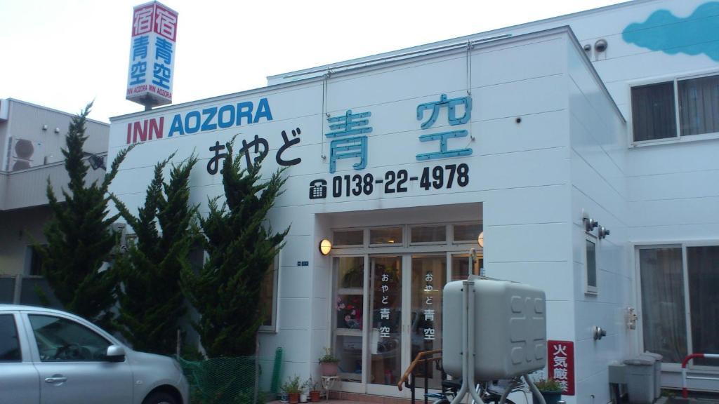 A Pousada Oyado Aozora Hakodate Exterior foto